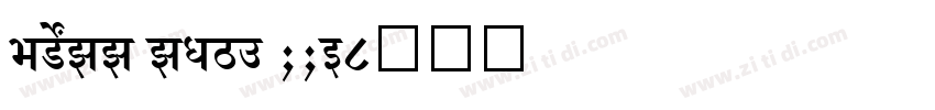 SHREE ENG7 0026字体转换